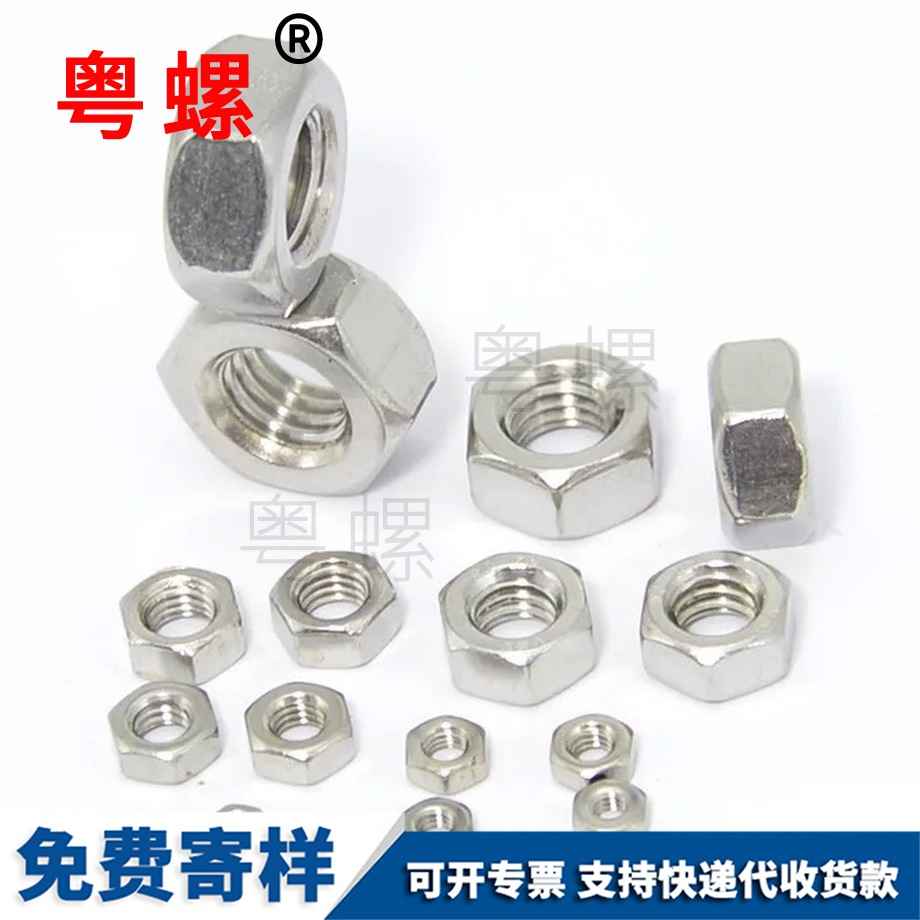 林芝六角螺母