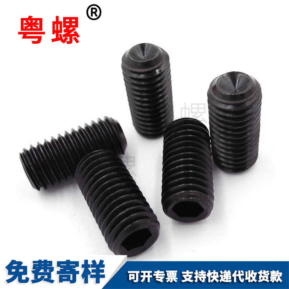 七臺(tái)河黑色七臺(tái)河緊定螺釘