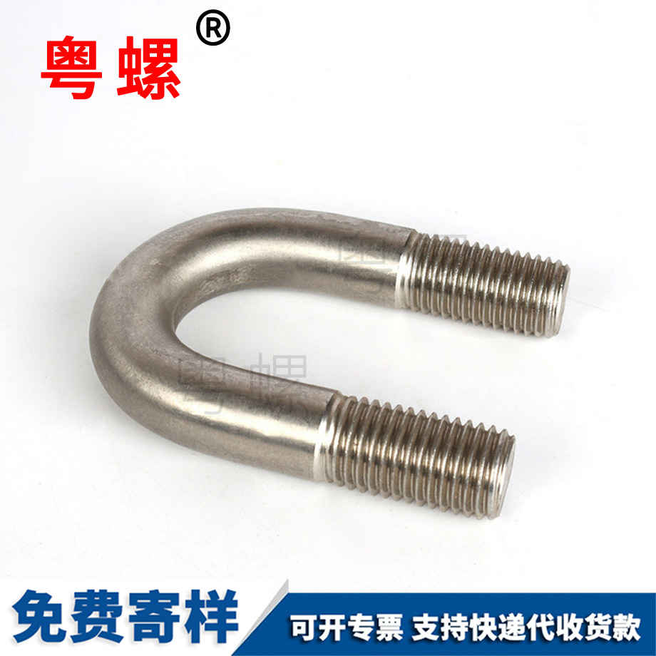 不銹鋼秦皇島U型螺栓
