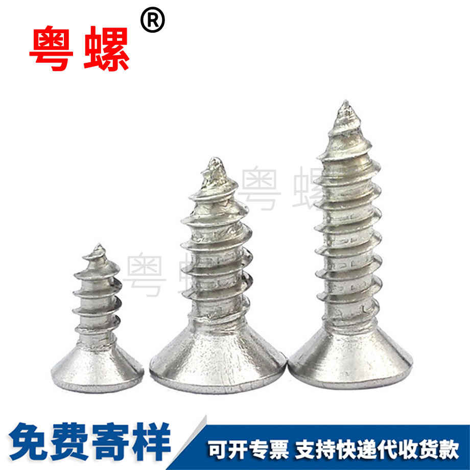 七臺(tái)河七臺(tái)河沉頭七臺(tái)河自攻螺絲