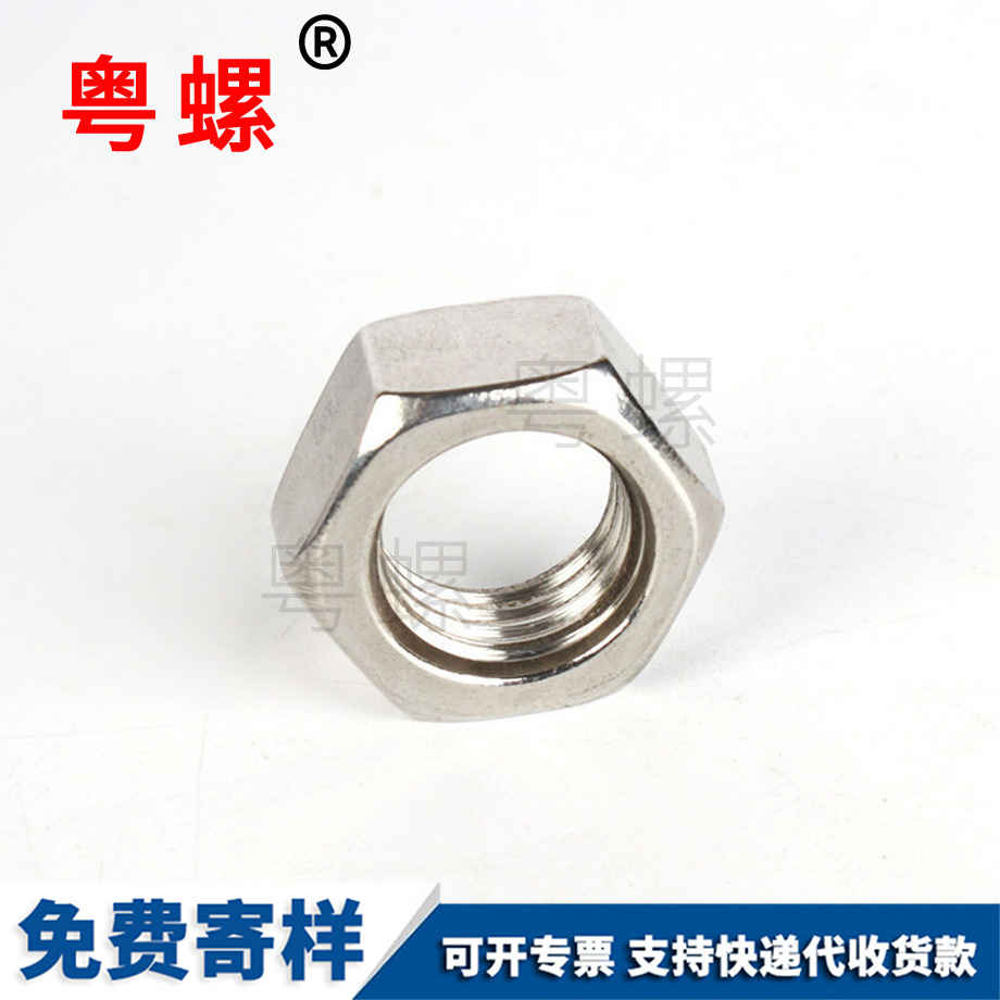 綏化不銹鋼綏化六角螺母