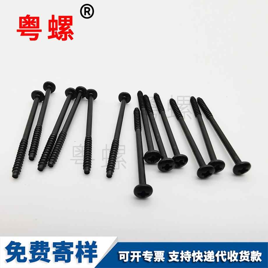 七臺(tái)河十字圓頭自攻七臺(tái)河螺絲釘