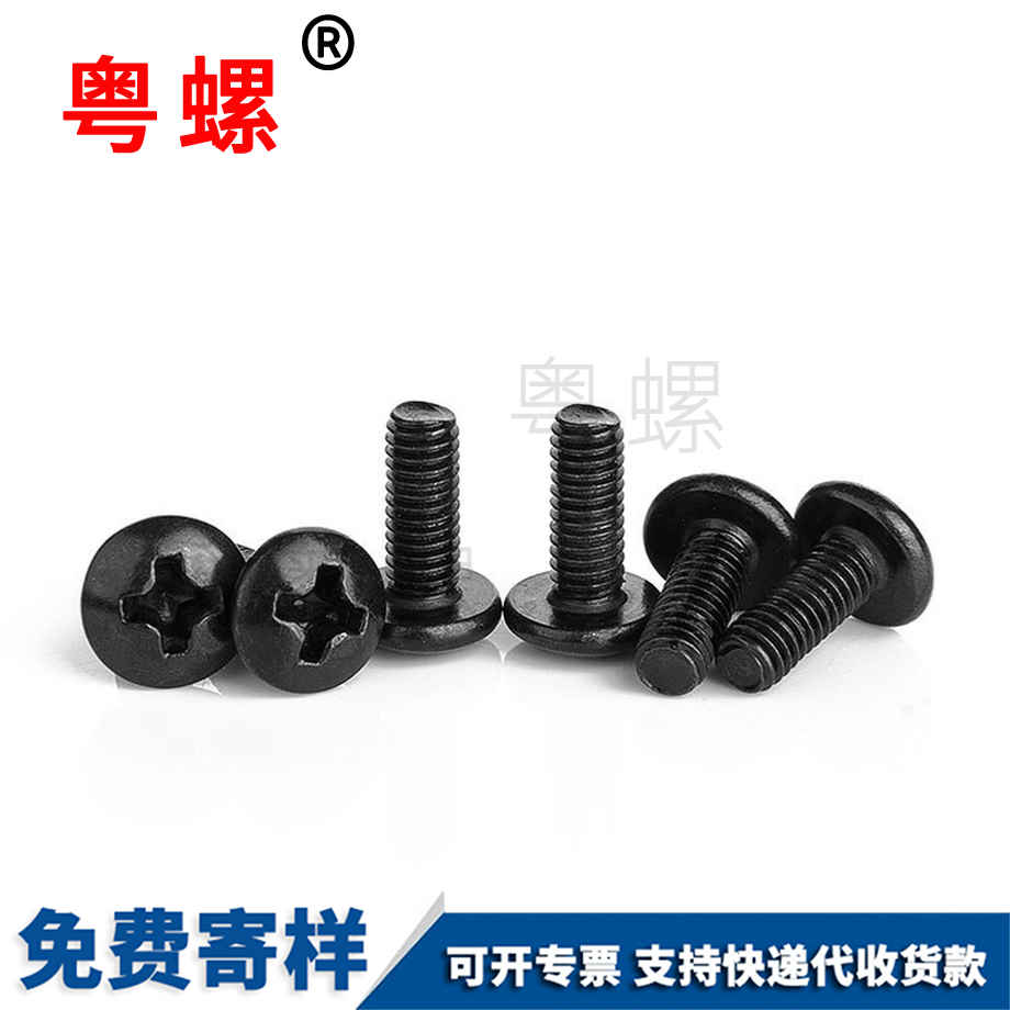 綏化十字扁頭綏化機(jī)螺絲