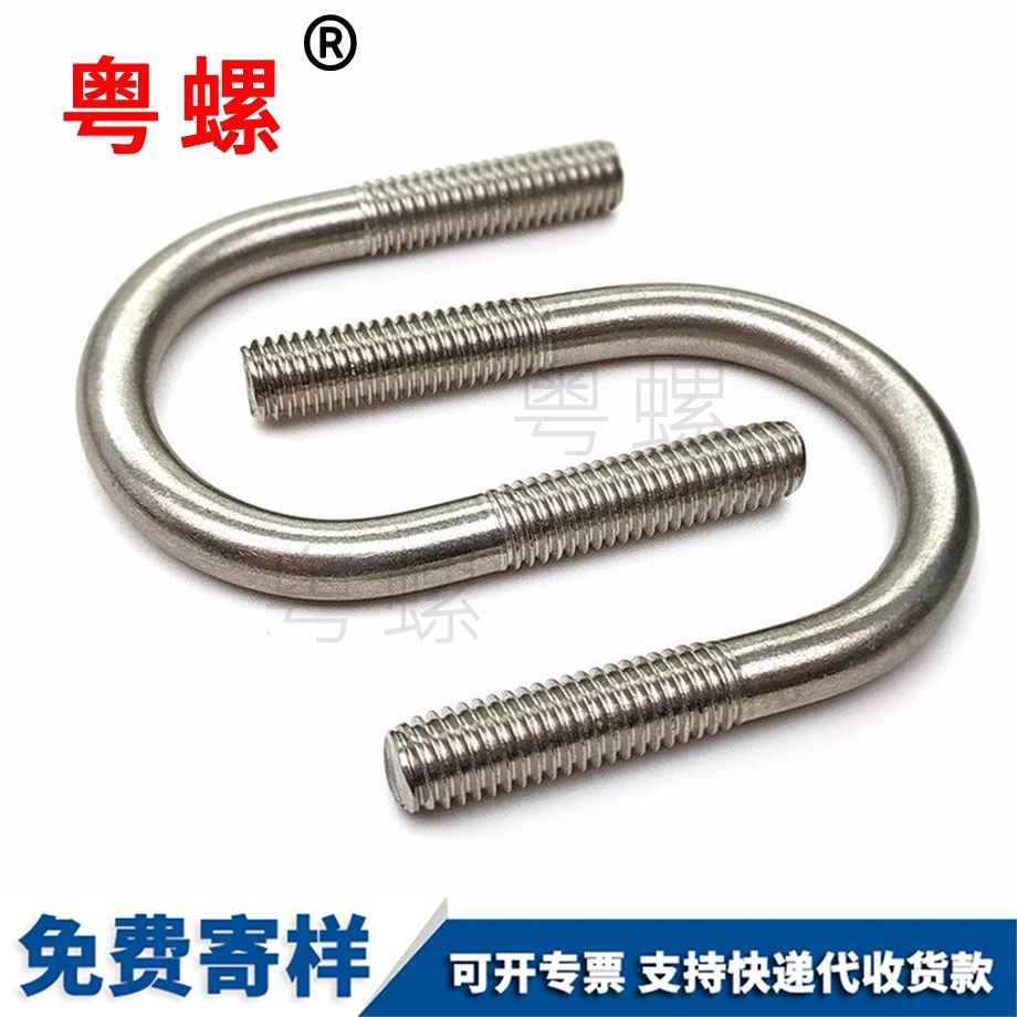 綏化U形螺栓