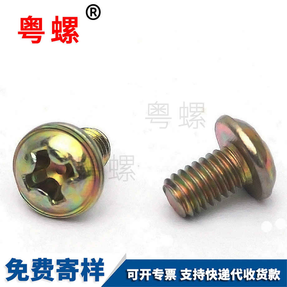 半圓楚雄十字楚雄帶墊螺絲