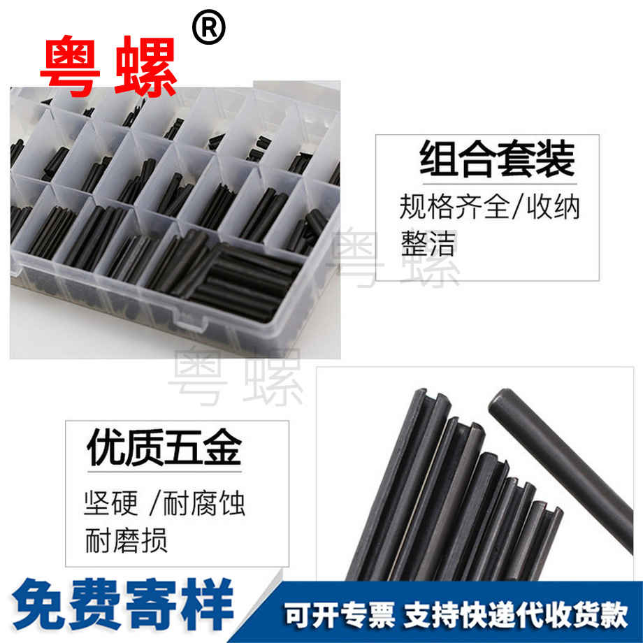 批發(fā)鐵黑黑河彈性圓柱銷