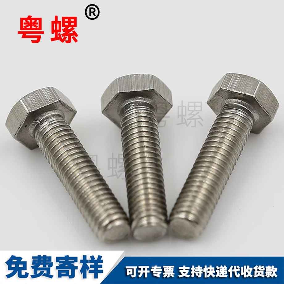 外昌都六角螺栓