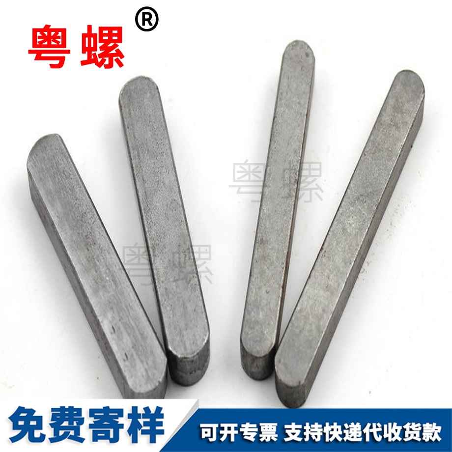 生產(chǎn)西安西安西安GB1096平鍵銷(xiāo)