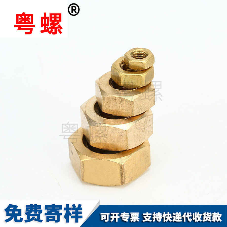 西安銅螺帽