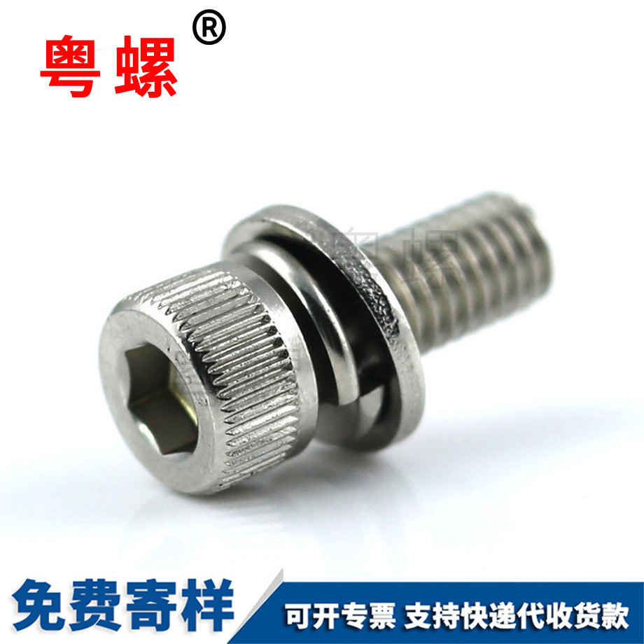 湖北圓柱頭湖北內六角組合螺絲