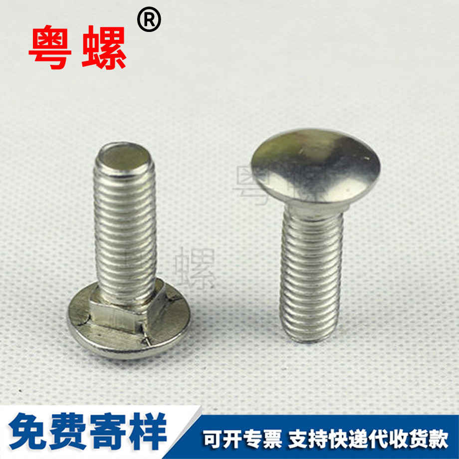 秦皇島不銹鋼螺絲