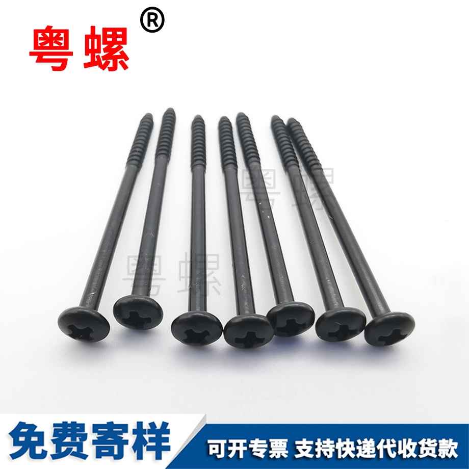 舵七臺(tái)河機(jī)螺絲