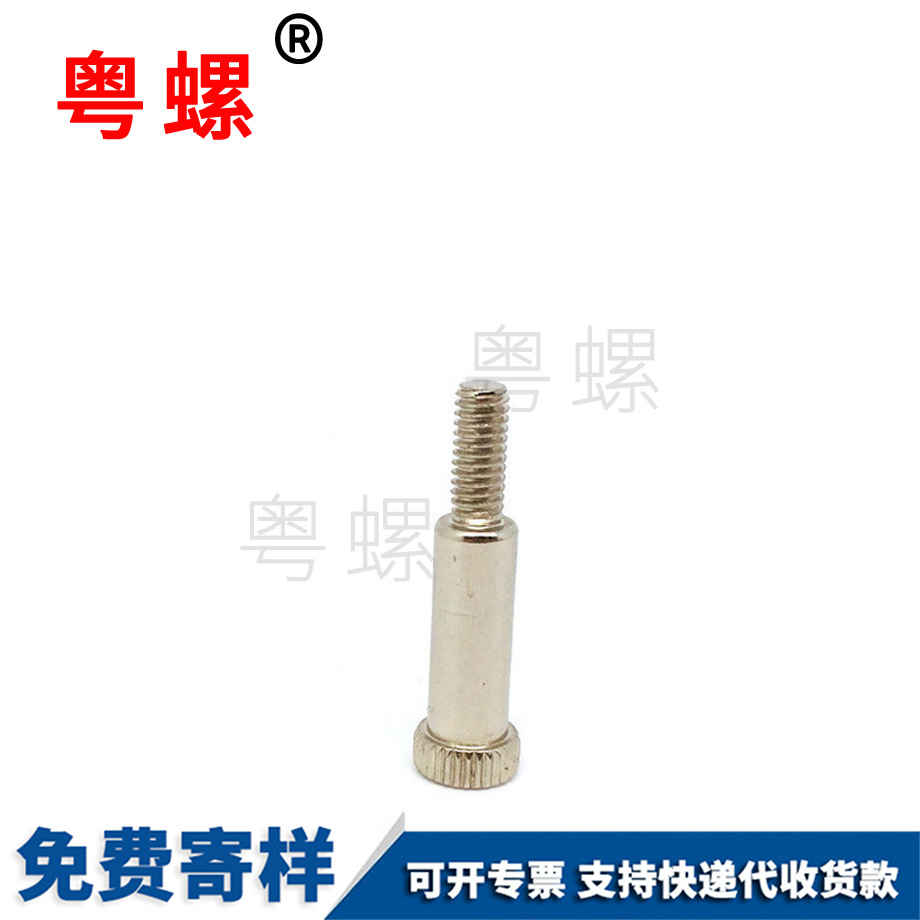 臨滄手擰軸肩螺絲