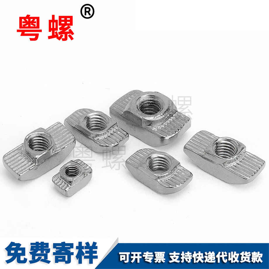 訂制昌都歐標昌都T型螺母