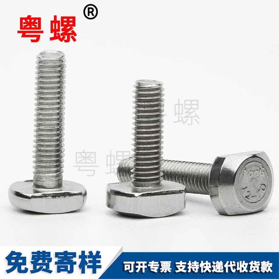 七臺河T型槽用螺絲