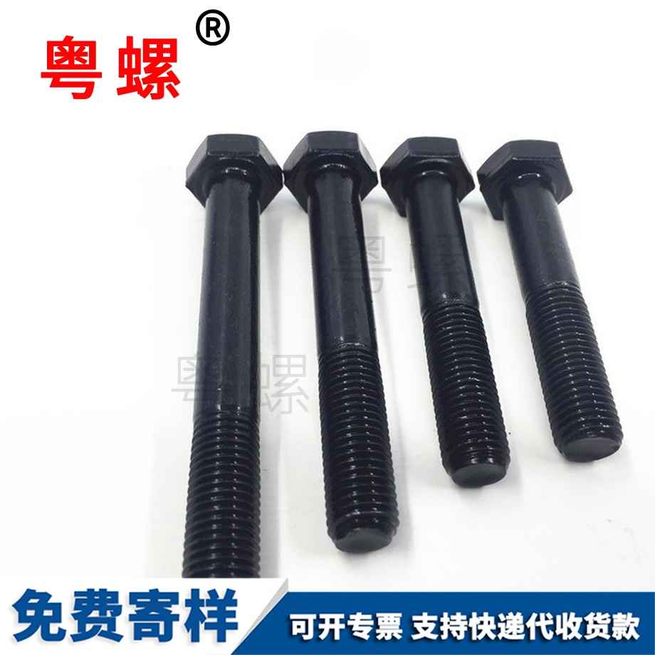 常州半牙加常州長(zhǎng)螺栓