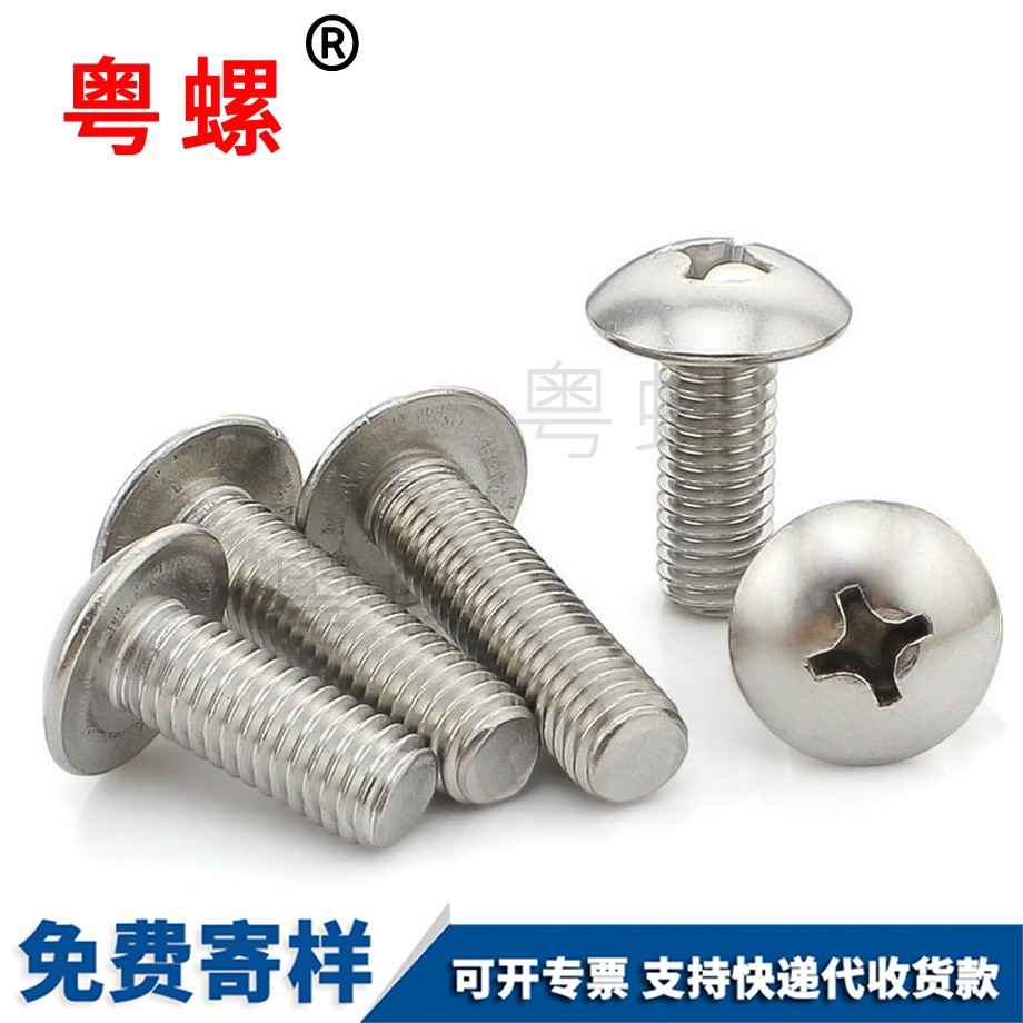 西雙版納十字大扁頭西雙版納螺絲釘