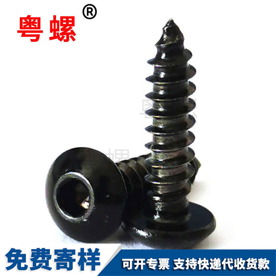 七臺(tái)河七臺(tái)河內(nèi)七臺(tái)河六角七臺(tái)河自攻螺絲