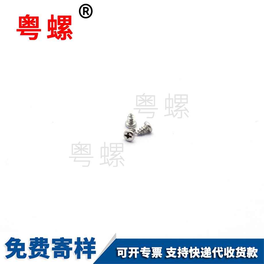臨滄緊定螺釘