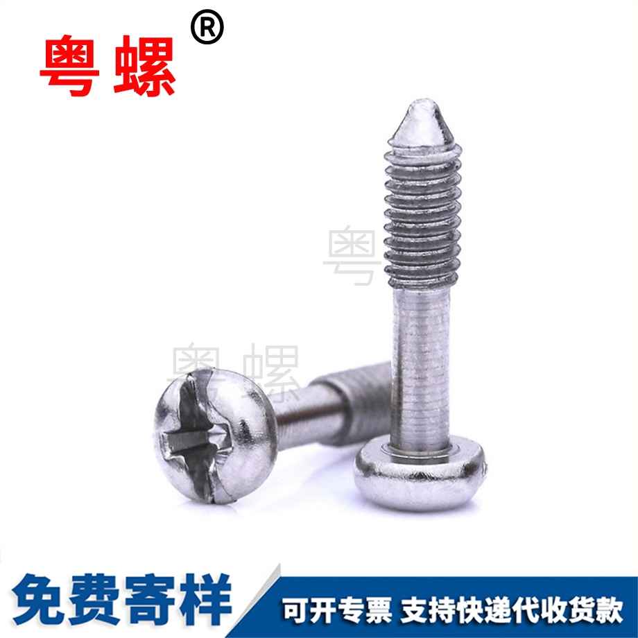 圓頭昌都十一字松不脫螺釘