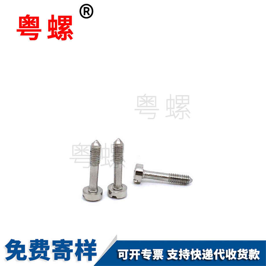 綏化非標(biāo)綏化不脫出螺釘