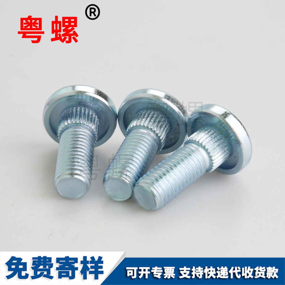 臨滄平頭機(jī)絲牙螺釘