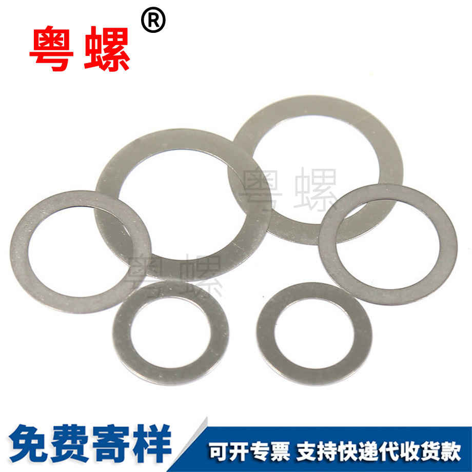 云浮DIN988阻隔墊圈