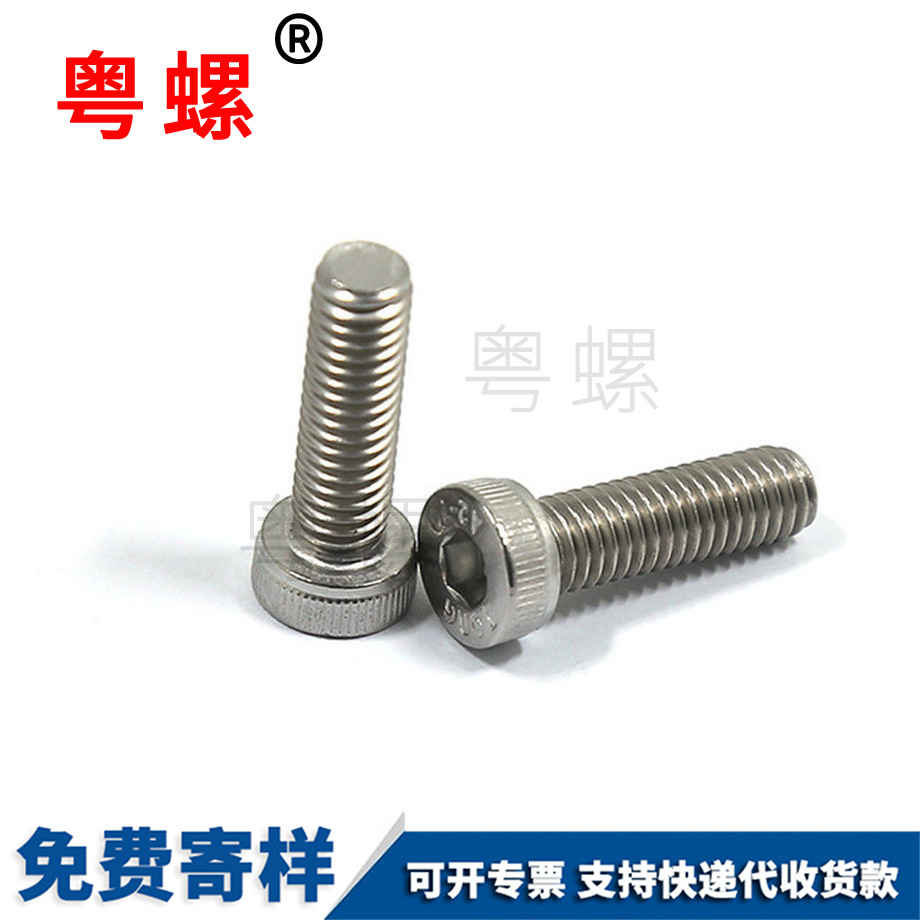 生產(chǎn)304薄杯綏化頭內(nèi)綏化六角螺絲