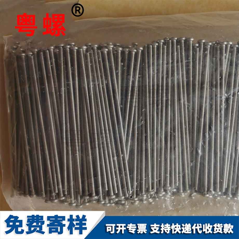 七臺(tái)河盤頭十字七臺(tái)河螺絲釘