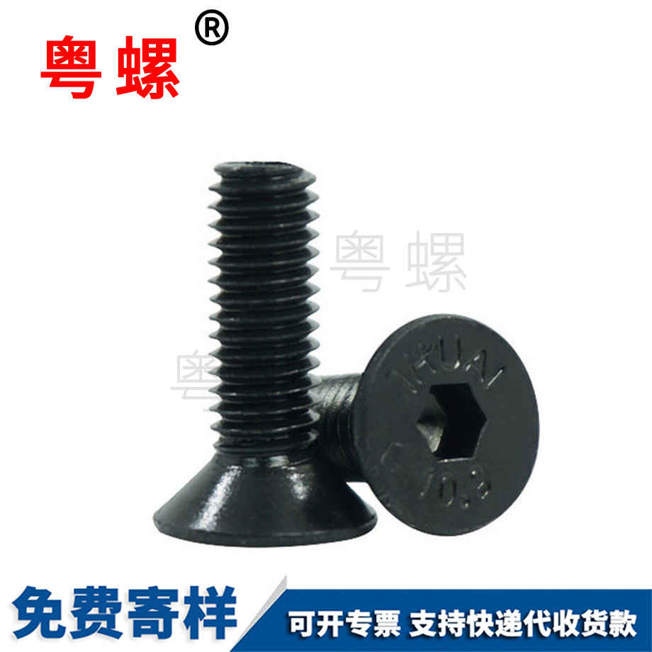 昌都沉頭內(nèi)昌都六角螺栓