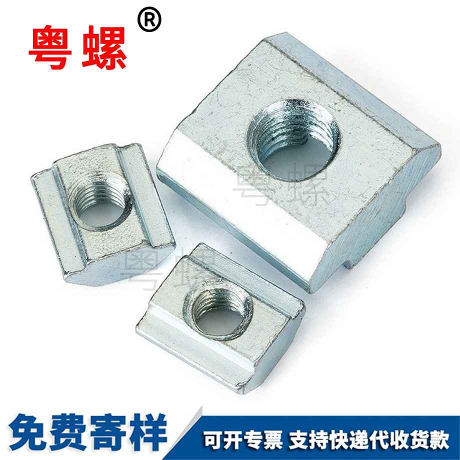 西雙版納滑塊螺母
