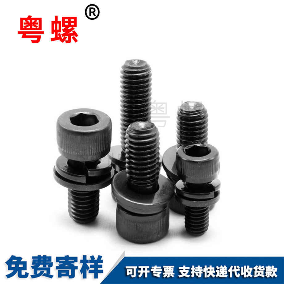 迪慶三組合內(nèi)迪慶六角螺絲