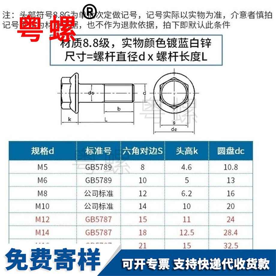 供應(yīng)8.8級(jí)七臺(tái)河法蘭螺絲