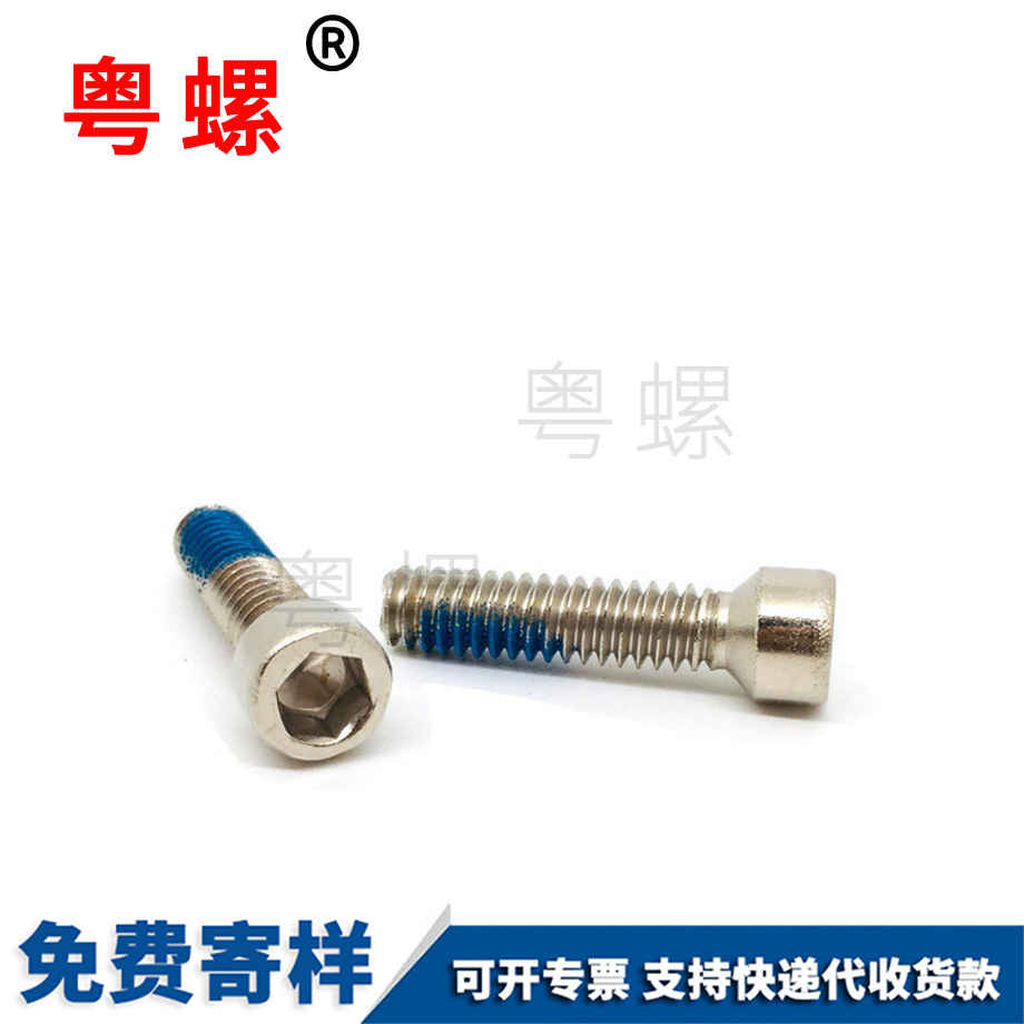 訂制圓柱綏化頭內(nèi)綏化六角螺絲