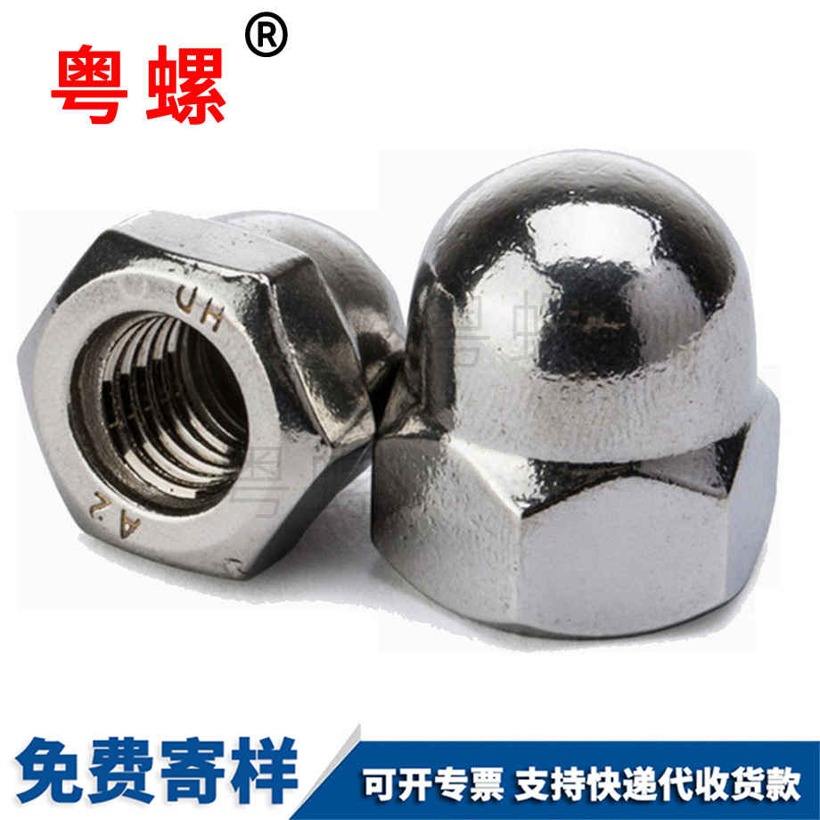 秦皇島蓋形螺帽