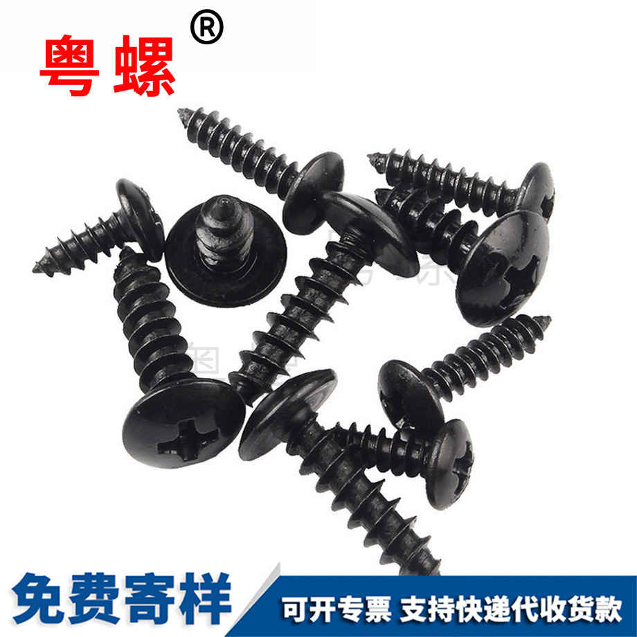 克拉瑪依克拉瑪依大扁頭克拉瑪依自攻螺絲