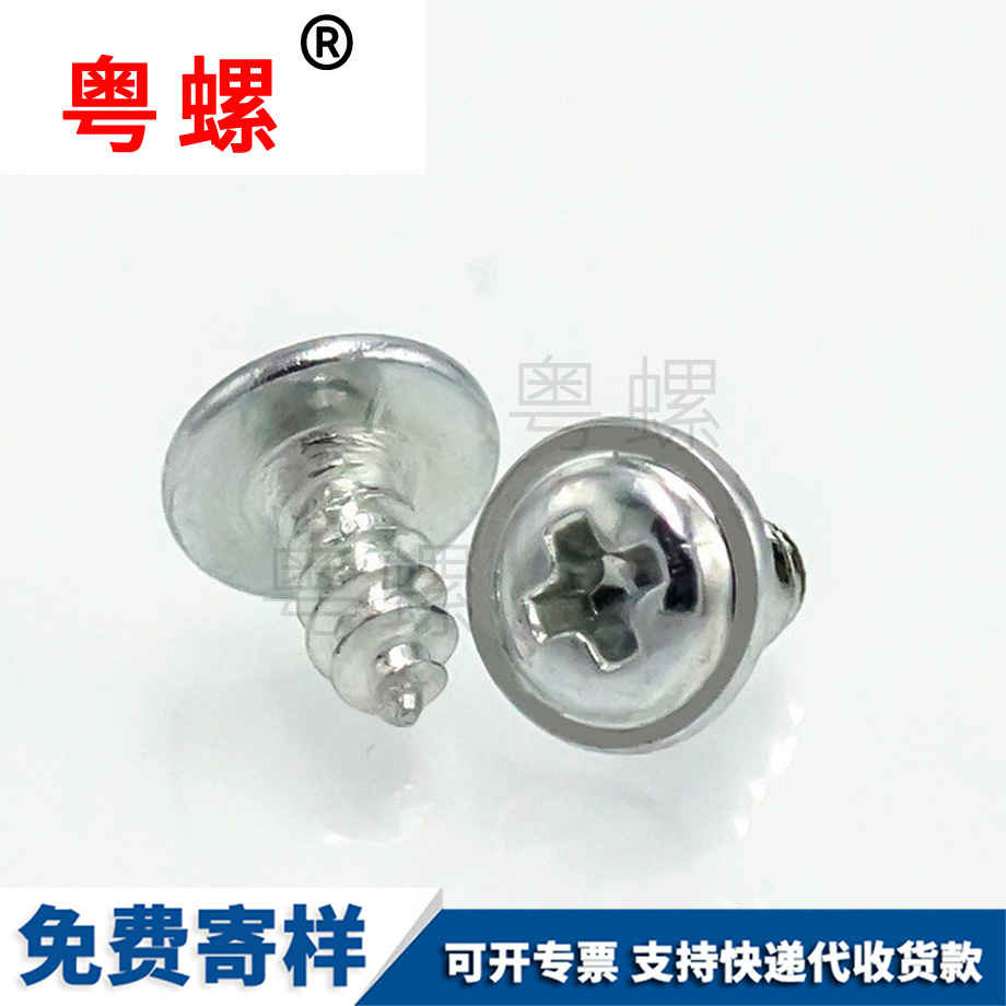 定做十字怒江盤頭怒江帶墊螺絲