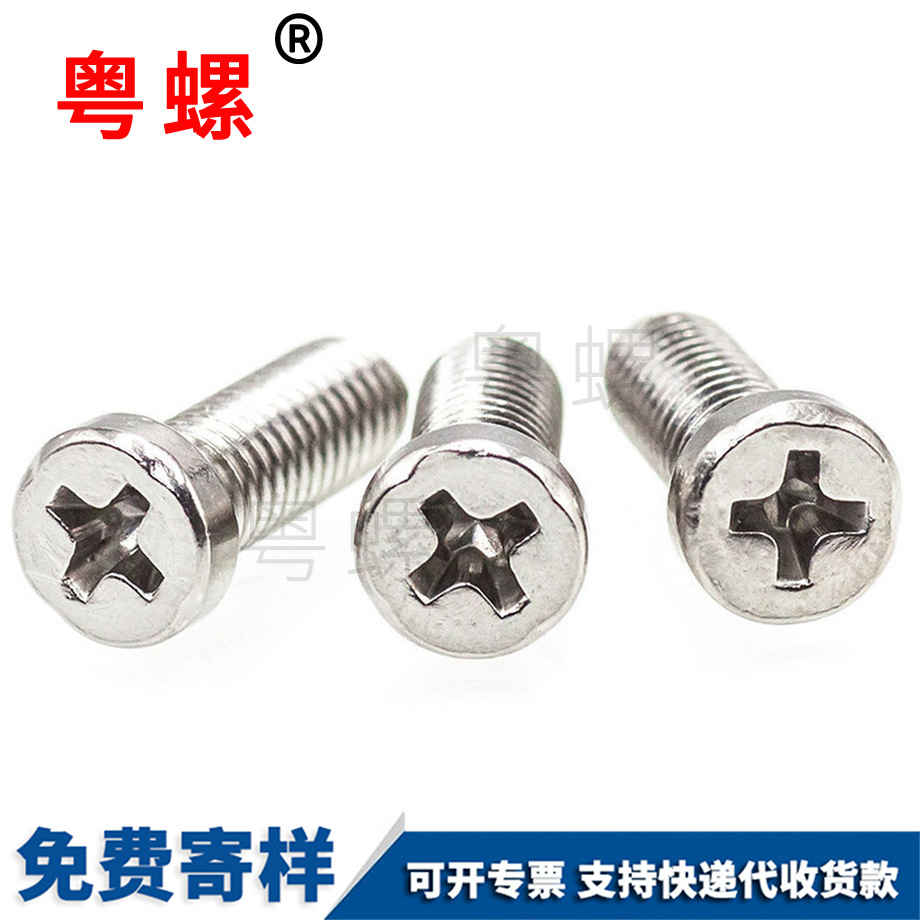 臨汾不銹鋼臨汾機牙螺絲