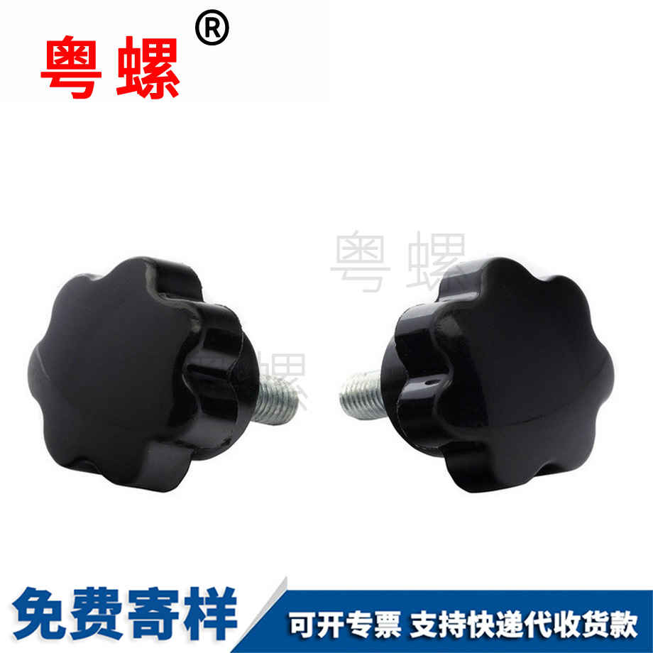 星型膠木臨滄手?jǐn)Q螺栓