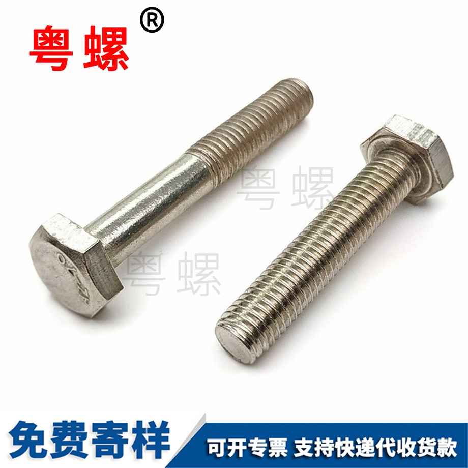 外克拉瑪依六角螺栓