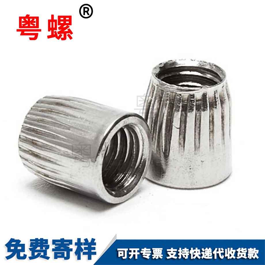 怒江錐形螺母