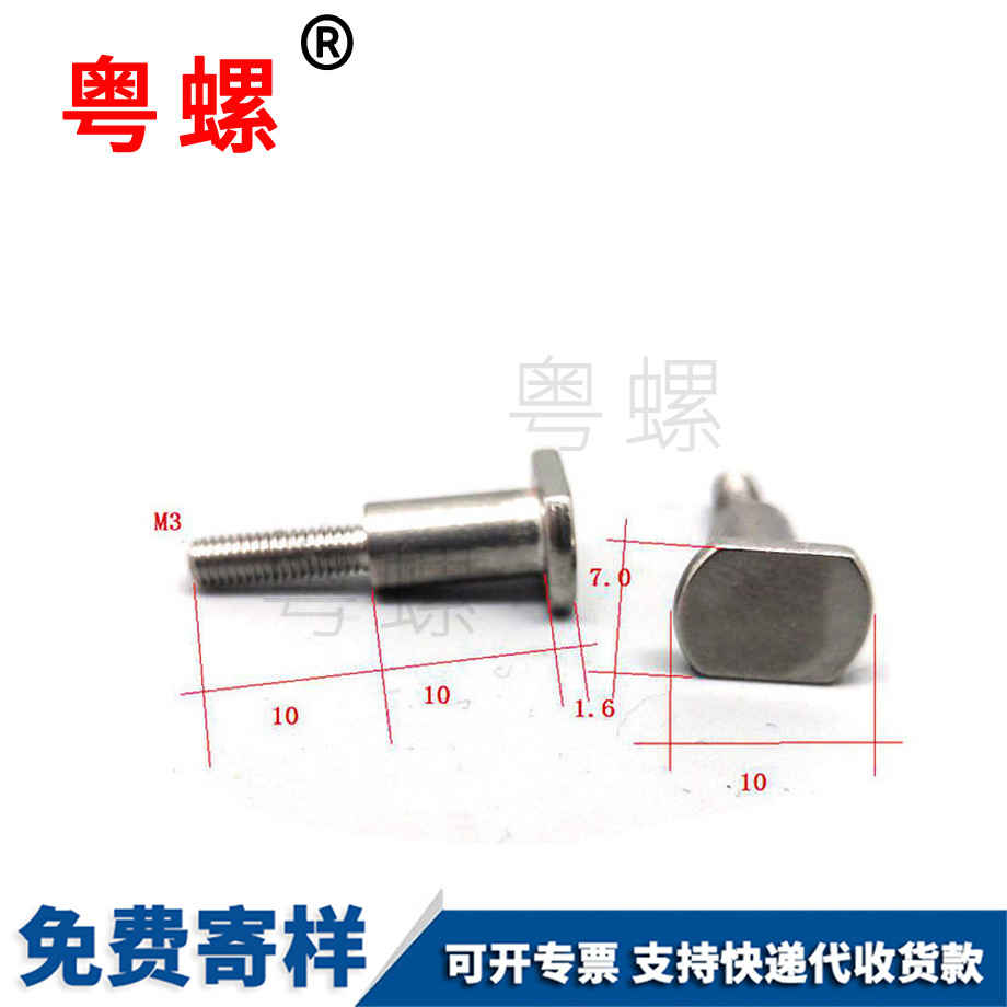 七臺河方頭螺絲