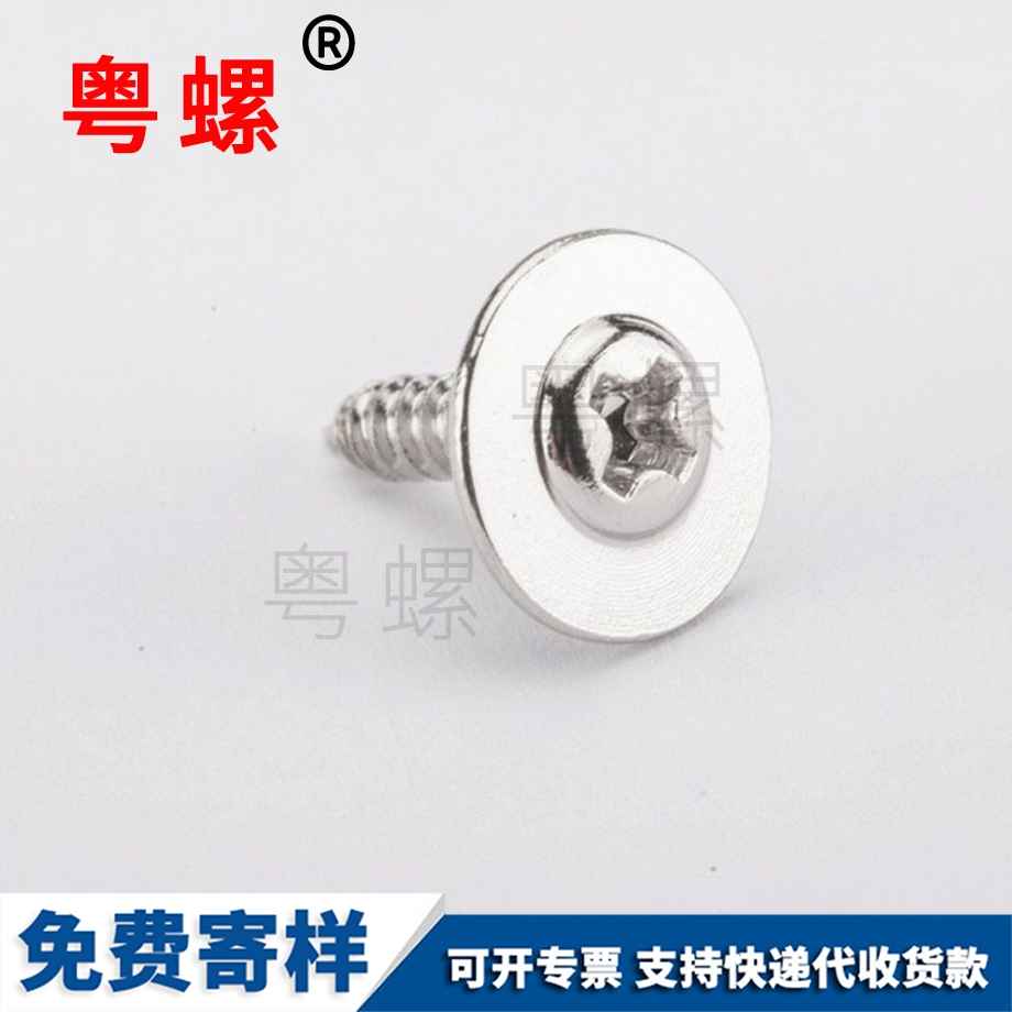 圓頭十字自帶綏化墊片