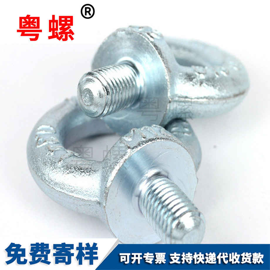 定做國(guó)標(biāo)西雙版納吊環(huán)螺釘