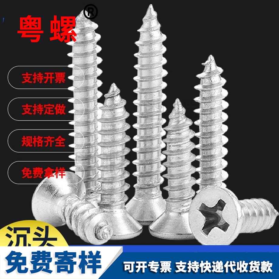 七臺(tái)河自攻螺絲
