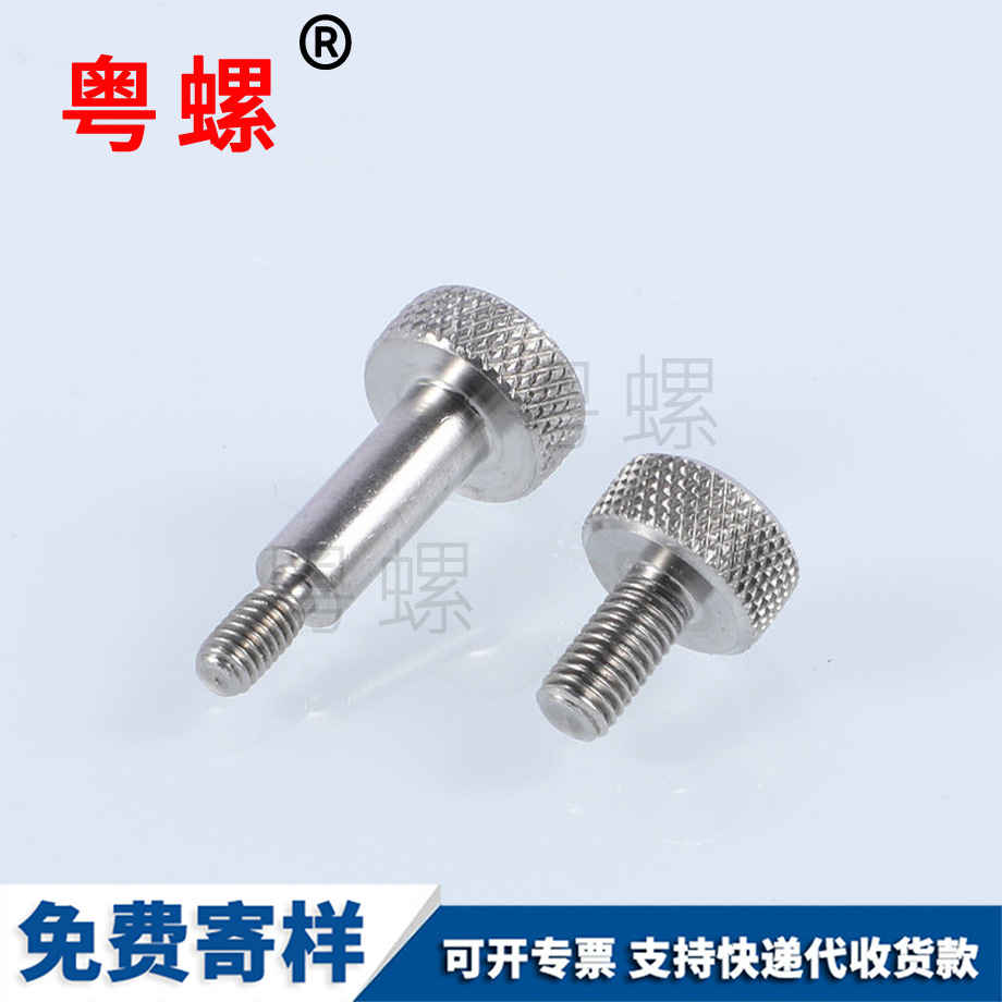 山南不銹鋼山南手?jǐn)Q螺絲