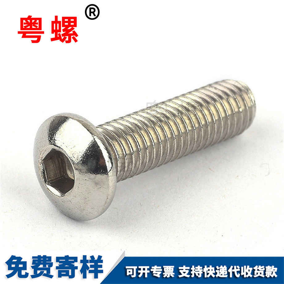 金昌半圓內(nèi)金昌六角螺絲