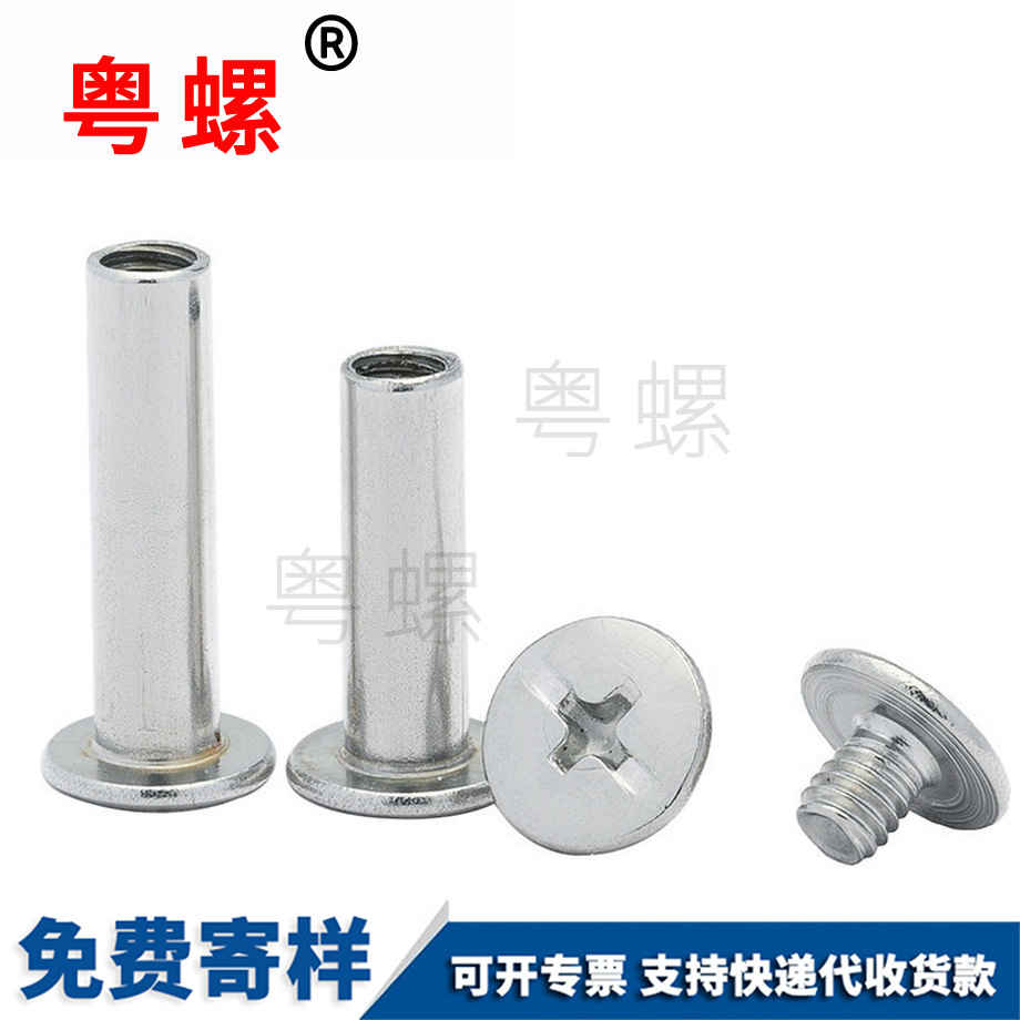訂做怒江子母鉚釘