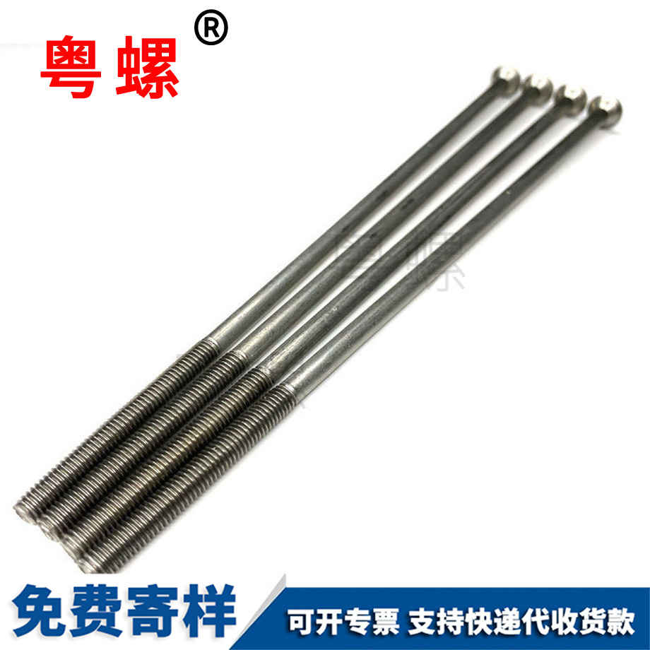 十字沉頭細(xì)長大興安嶺機(jī)螺釘