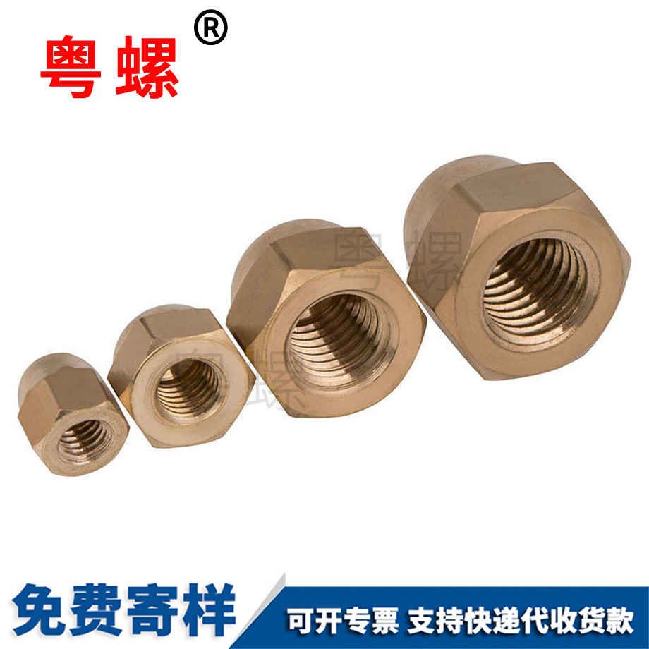 蕪湖銅蕪湖蓋形螺母